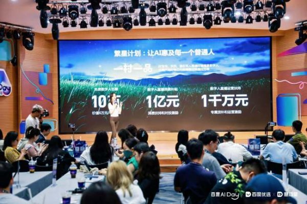 最新配资平台导航 618新变量？罗永浩数字人首发，百度“繁星”“梦蝶”双计划豪掷亿级搅局电商